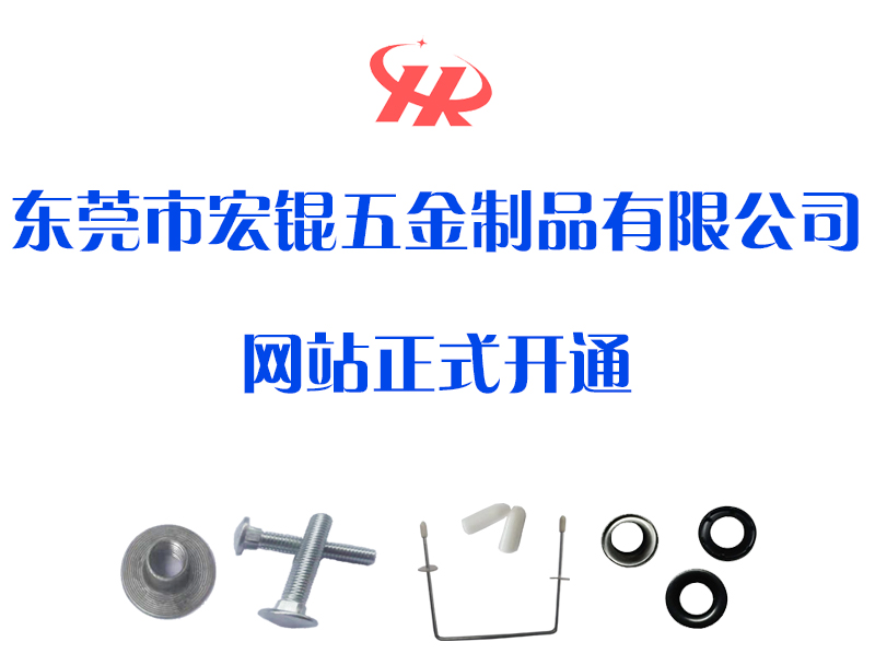 宏錕官網(wǎng)正式開通！